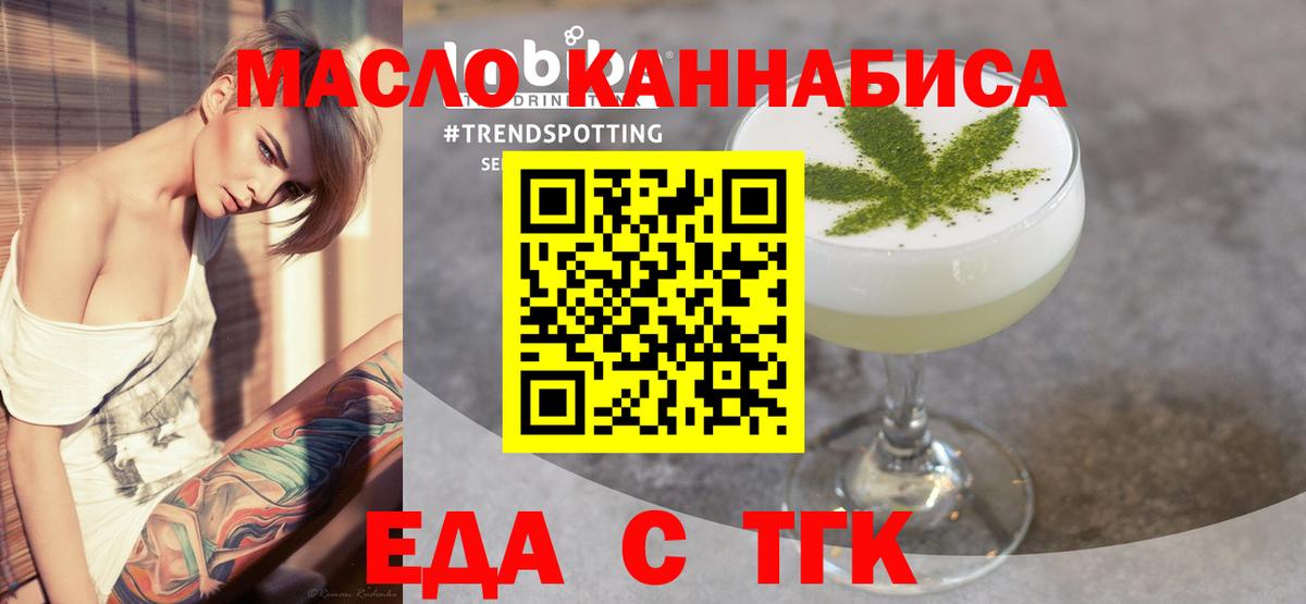 Сарапул  Cannafood марихуана  Вход с VPN 