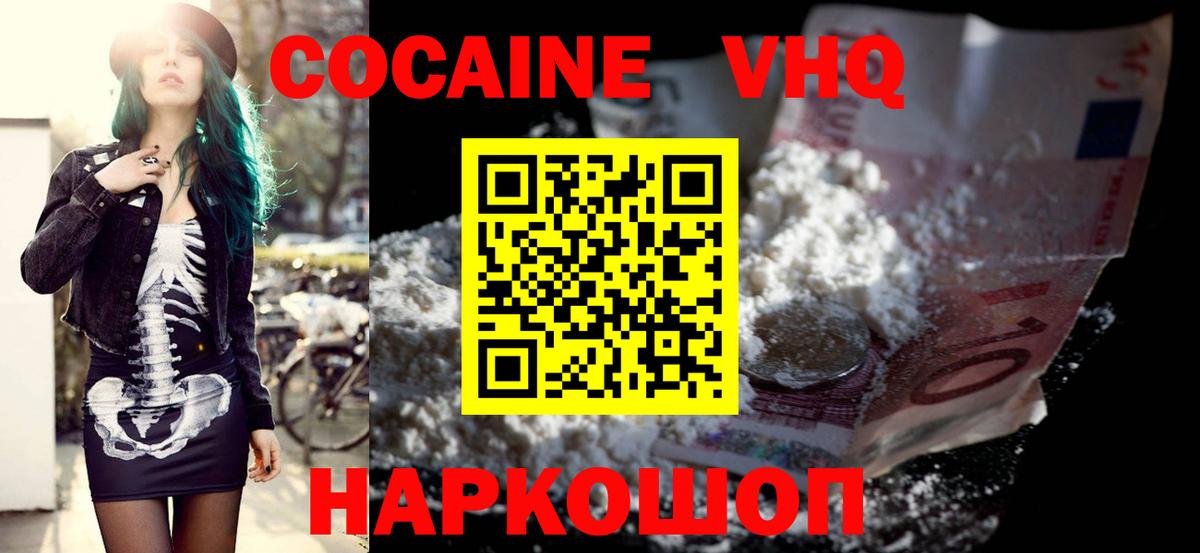 COCAIN  Вход с VPN  Сарапул  Cocaine Боливия  КОКАИН Fish Scale 