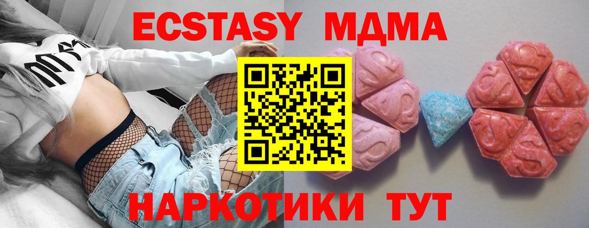 Ecstasy Дубай  ЭКСТАЗИ диски  Вход с VPN  Сарапул 