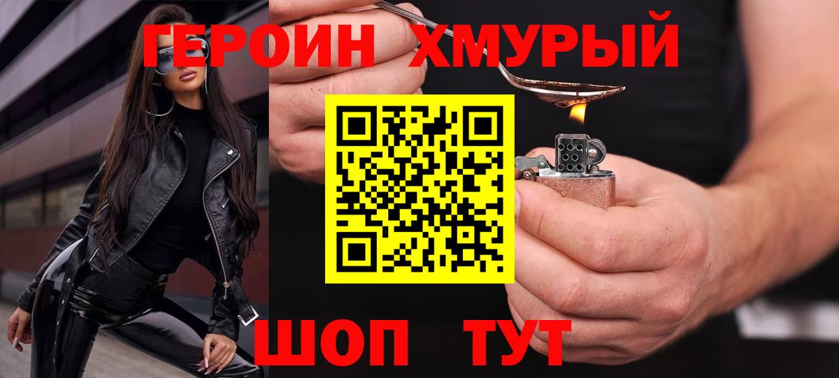 Сарапул  ГЕРОИН Heroin  Героин  Вход с VPN 