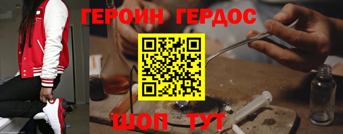 ГЕРОИН гречка Сарапул