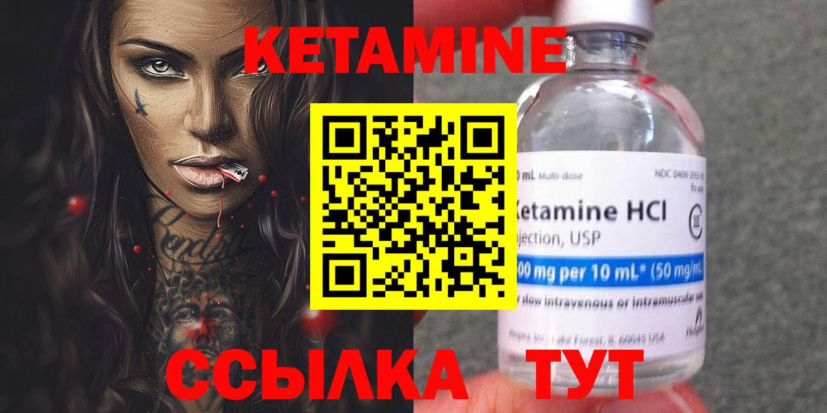 Кетамин VHQ Сарапул