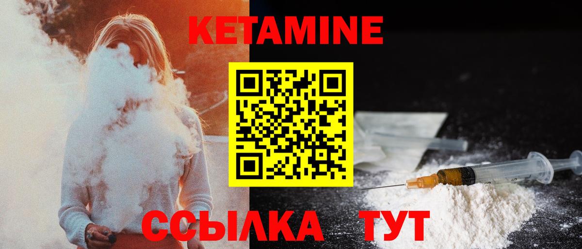 КЕТАМИН ketamine  Кетамин VHQ  блэк спрут рабочий сайт  Сарапул  Вход с VPN 