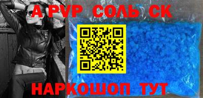 спайс Обнинск