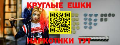 синтетический гашиш Новокубанск