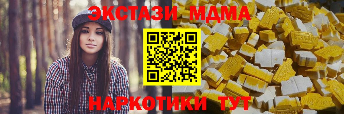МДМА  Вход с VPN  МДМА Molly  Сарапул  МДМА VHQ 