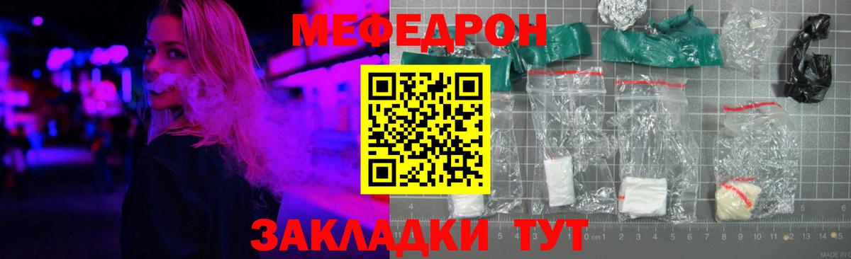 Меф мяу мяу мука Сарапул