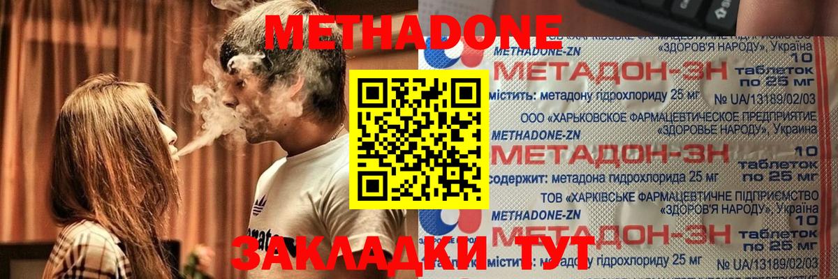 Сарапул  МЕТАДОН мёд  Вход с VPN 