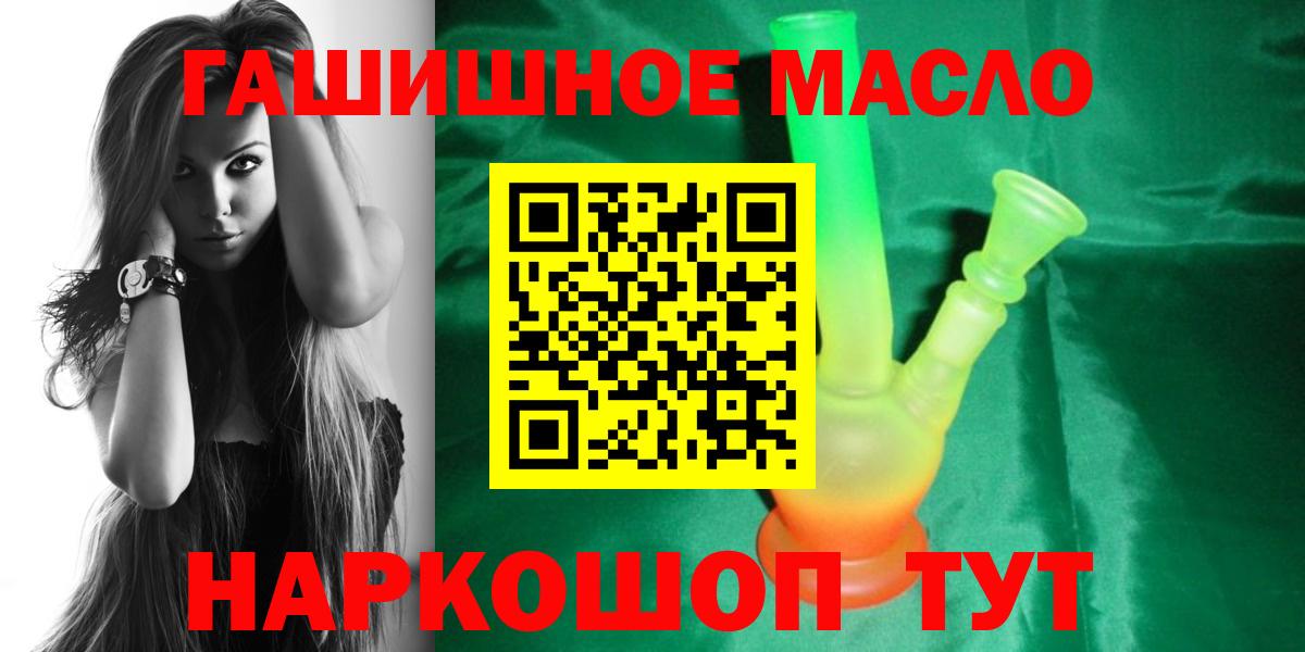 Дистиллят ТГК гашишное масло  Вход с VPN  ТГК THC oil  Сарапул 